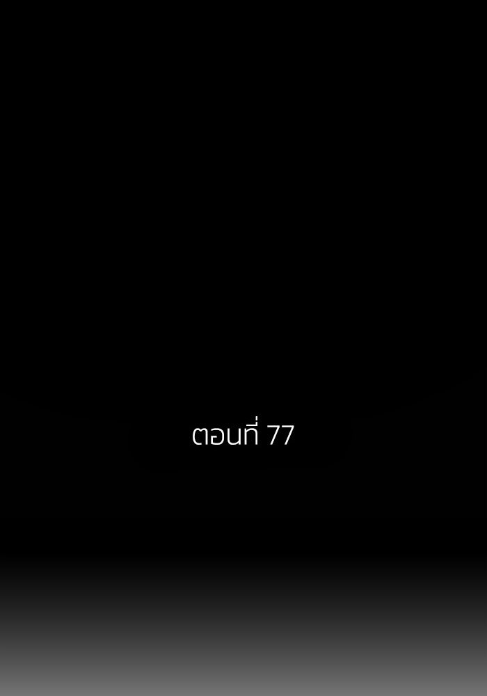 เล่ห์ไฮยาซินธ์ - หน้า 53