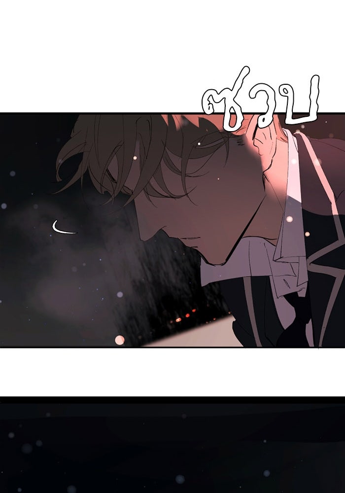 เล่ห์ไฮยาซินธ์ - หน้า 65