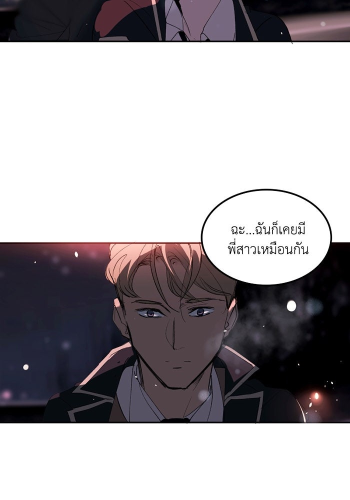 เล่ห์ไฮยาซินธ์ - หน้า 72