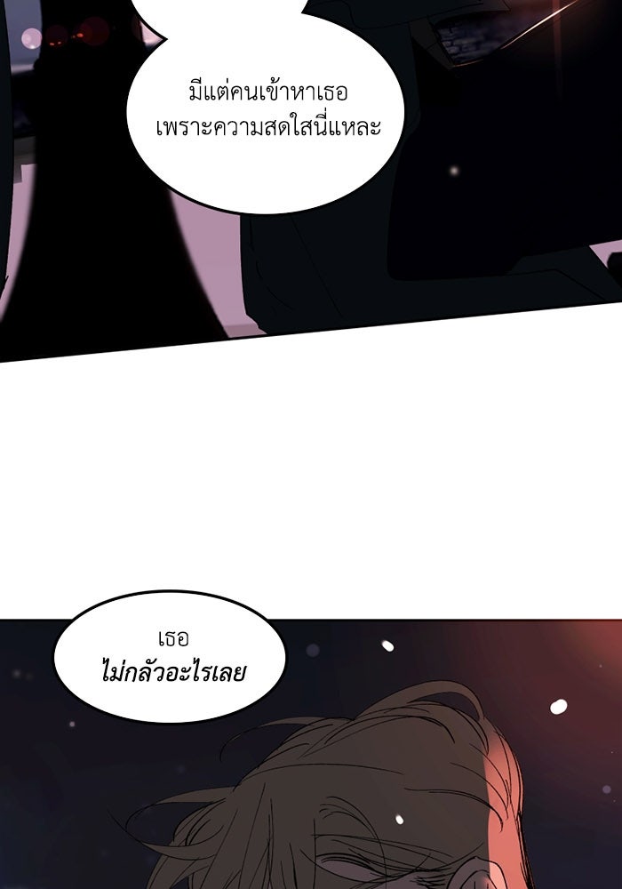 เล่ห์ไฮยาซินธ์ - หน้า 75