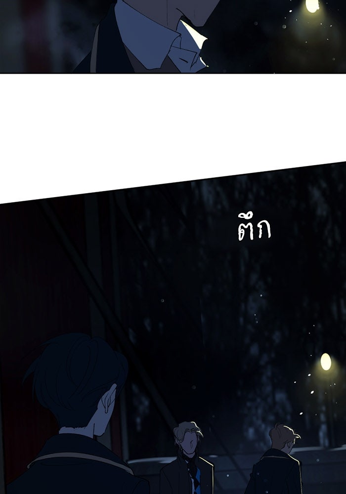 เล่ห์ไฮยาซินธ์ - หน้า 8
