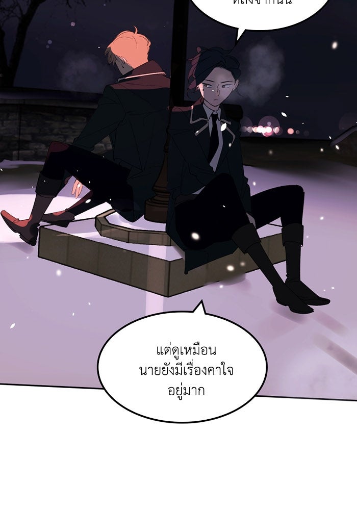 เล่ห์ไฮยาซินธ์ - หน้า 91