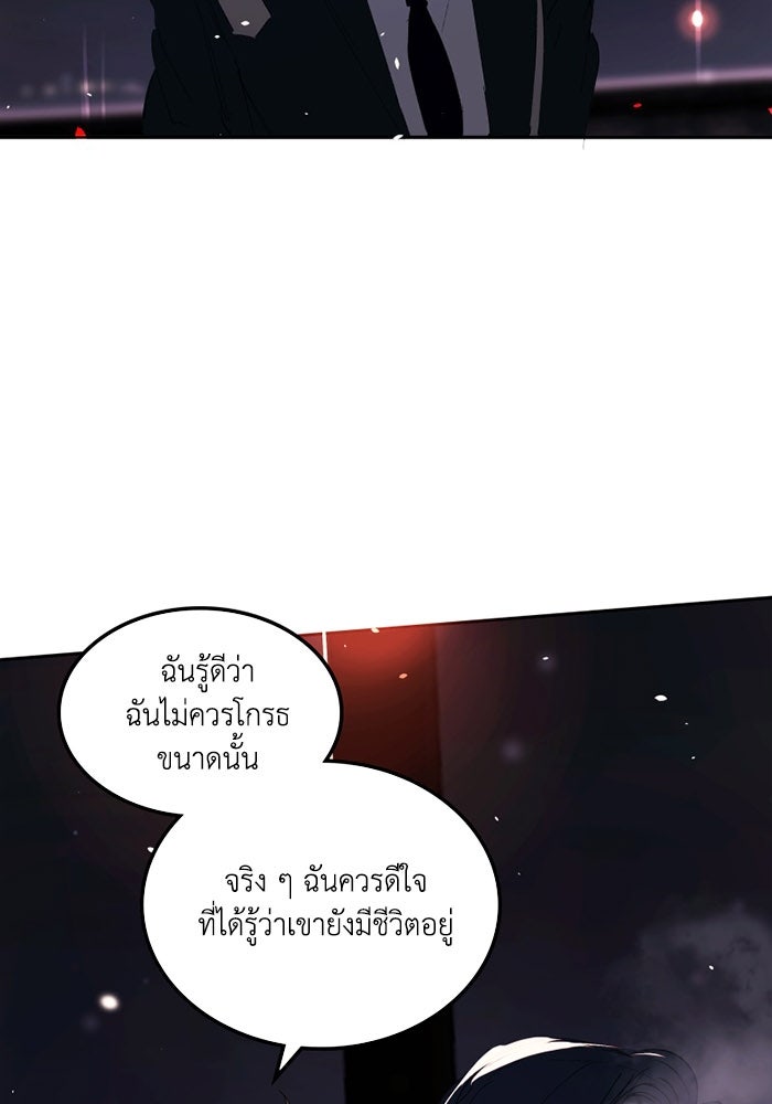 เล่ห์ไฮยาซินธ์ - หน้า 94