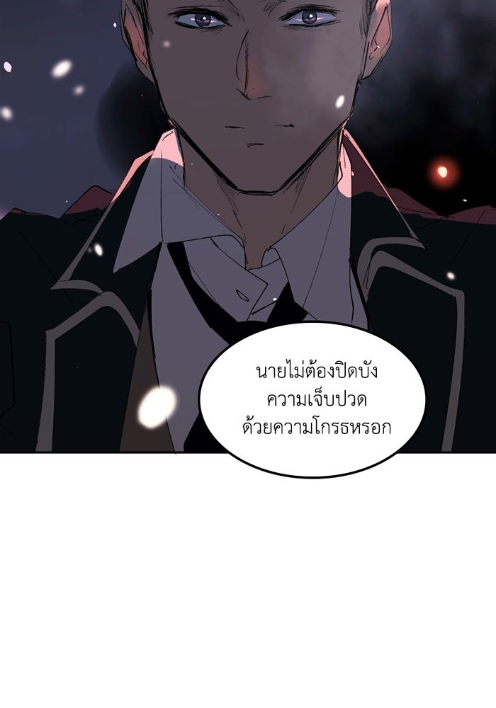 เล่ห์ไฮยาซินธ์ - หน้า 98