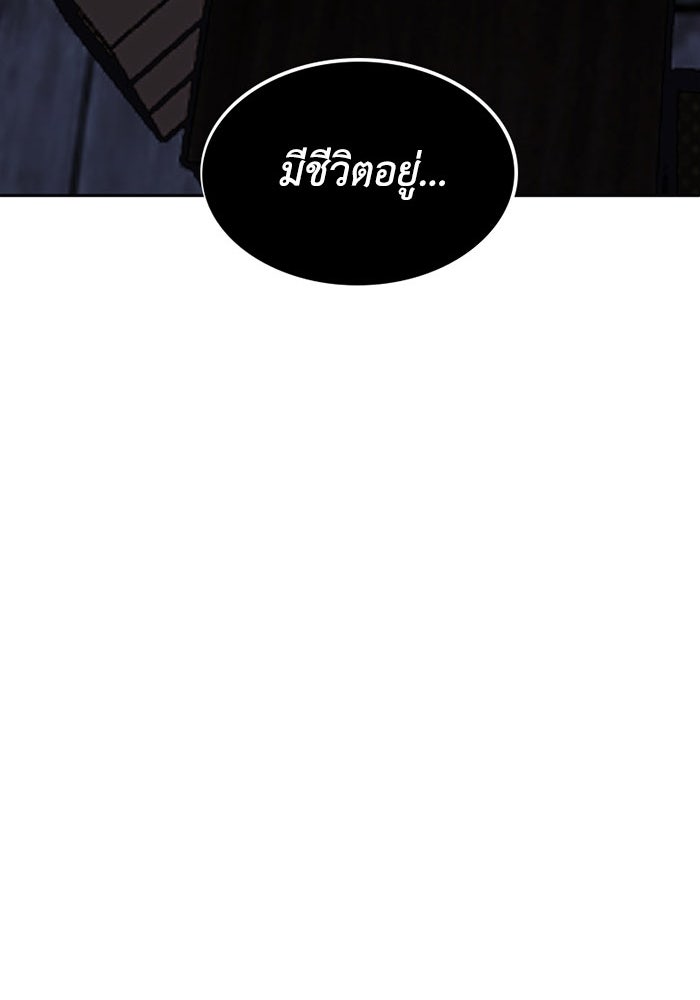 เล่ห์ไฮยาซินธ์ - หน้า 104