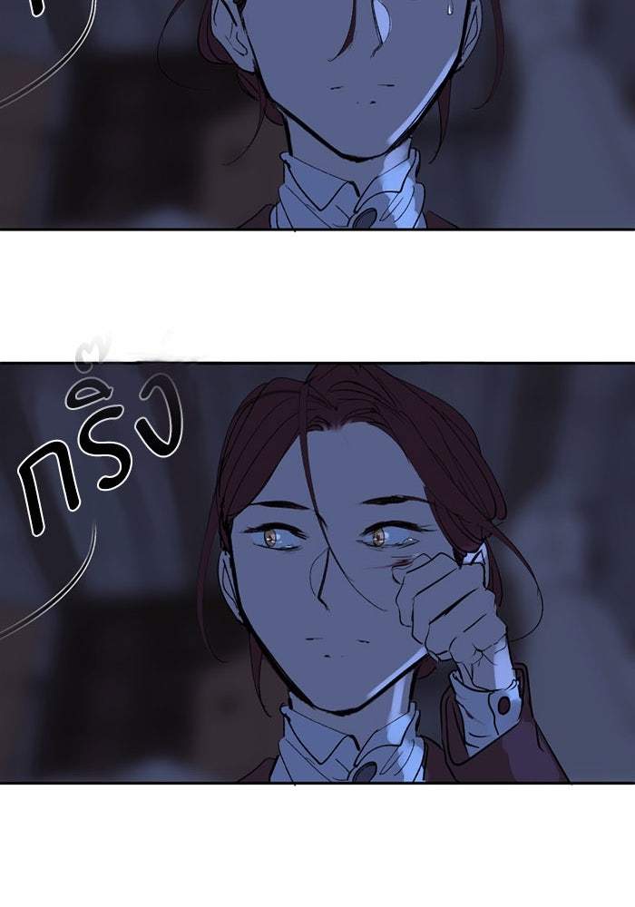 เล่ห์ไฮยาซินธ์ - หน้า 106