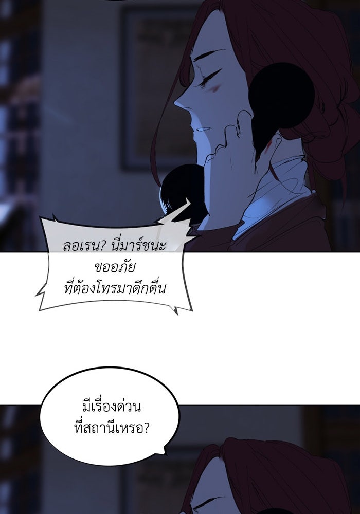 เล่ห์ไฮยาซินธ์ - หน้า 111