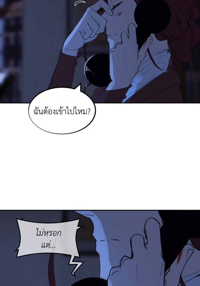 เล่ห์ไฮยาซินธ์ - หน้า 112