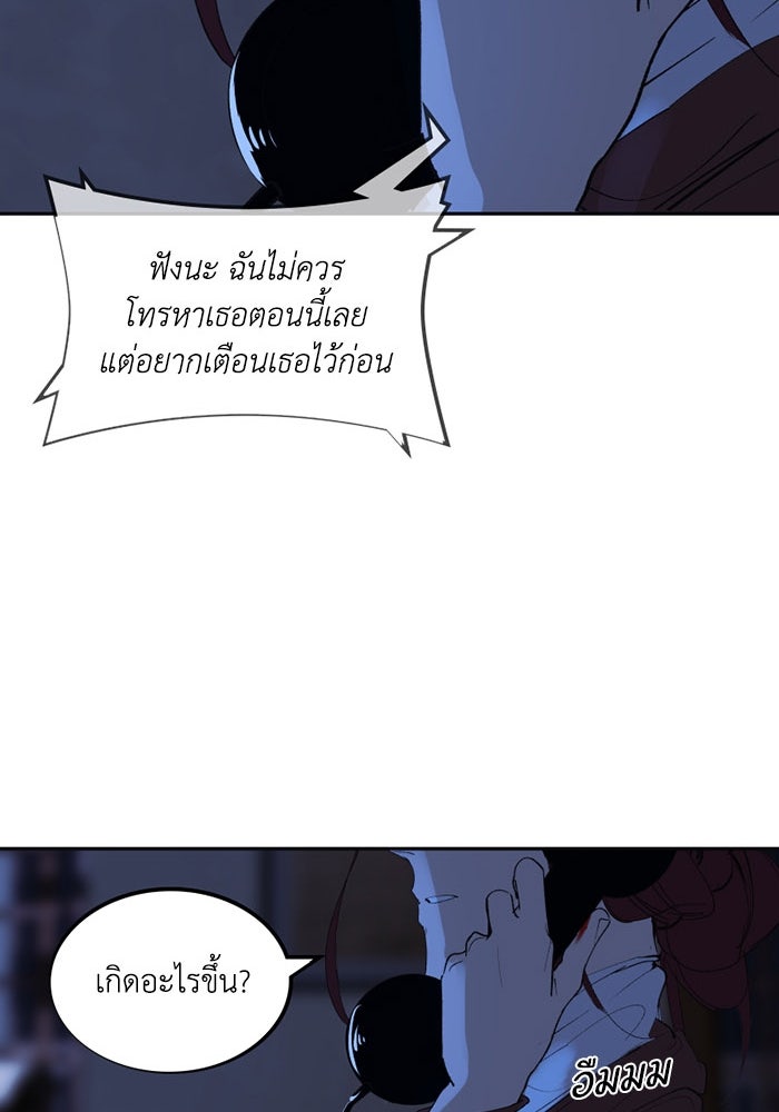 เล่ห์ไฮยาซินธ์ - หน้า 113