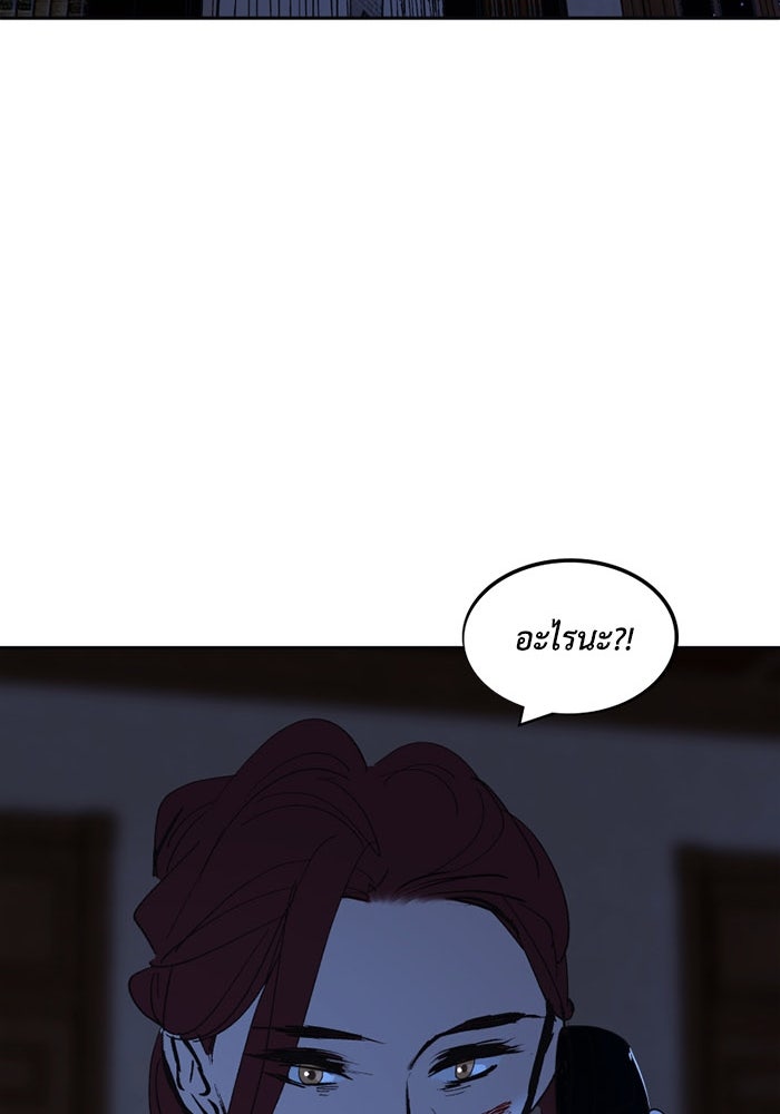 เล่ห์ไฮยาซินธ์ - หน้า 115
