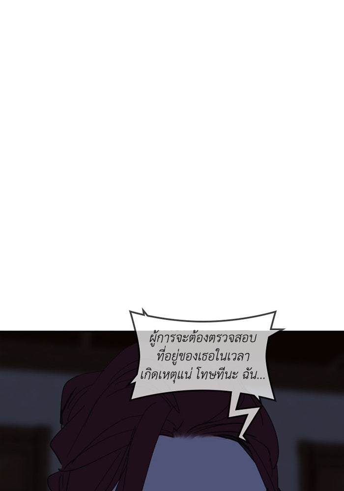 เล่ห์ไฮยาซินธ์ - หน้า 119