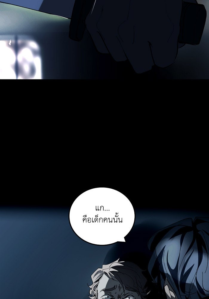เล่ห์ไฮยาซินธ์ - หน้า 12