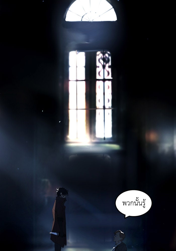 เล่ห์ไฮยาซินธ์ - หน้า 14