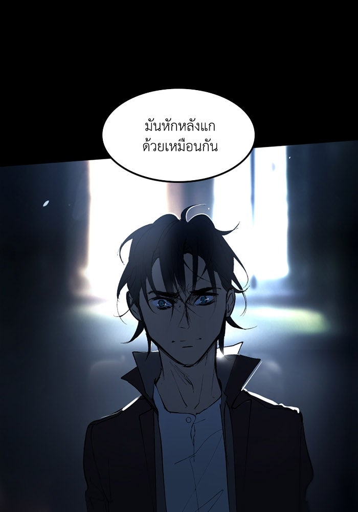 เล่ห์ไฮยาซินธ์ - หน้า 16
