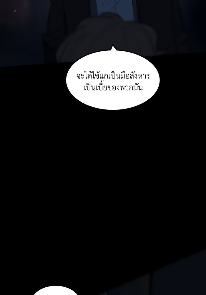 เล่ห์ไฮยาซินธ์ - หน้า 17