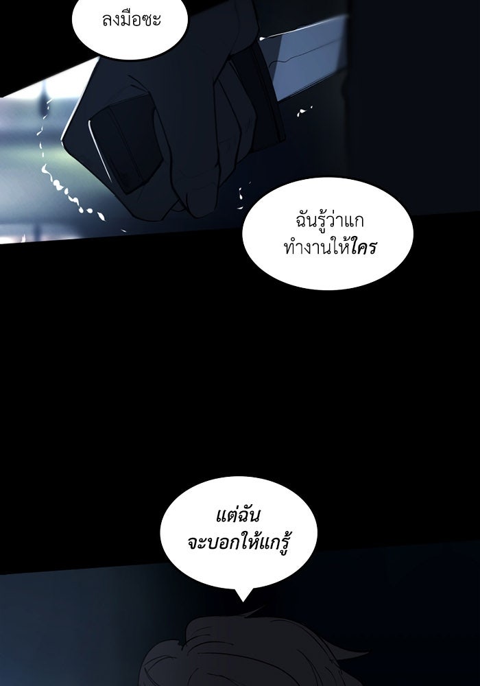เล่ห์ไฮยาซินธ์ - หน้า 18