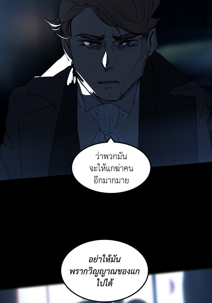 เล่ห์ไฮยาซินธ์ - หน้า 19
