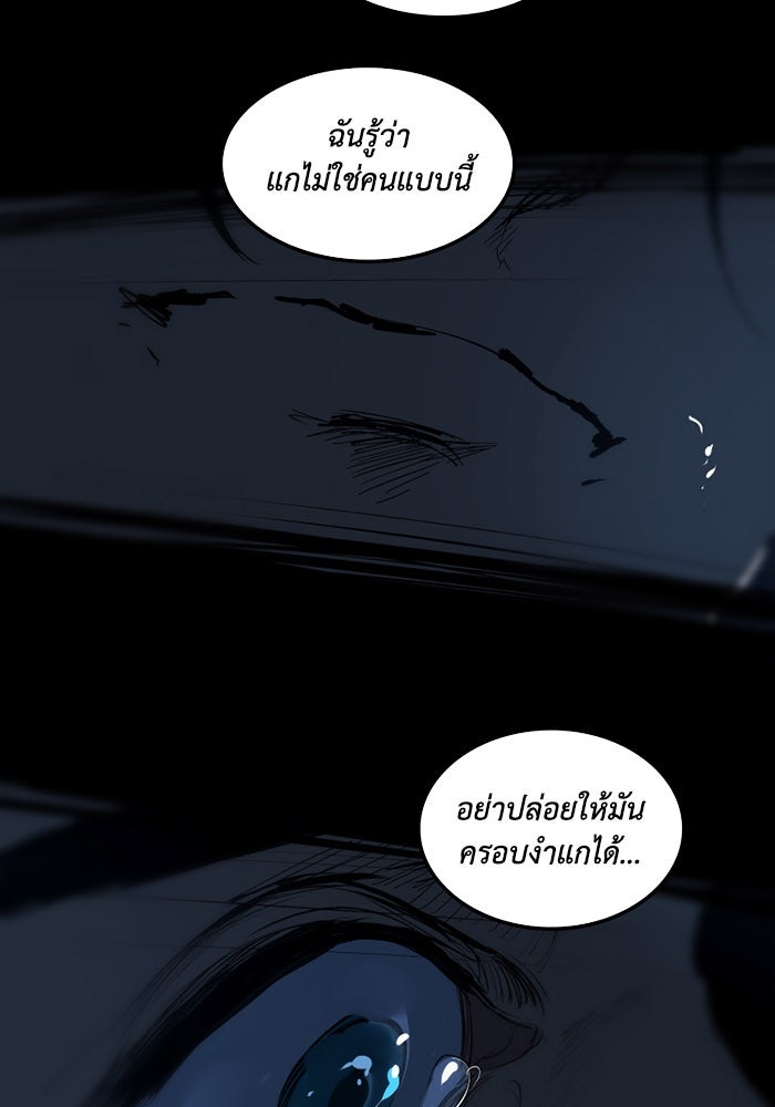 เล่ห์ไฮยาซินธ์ - หน้า 21