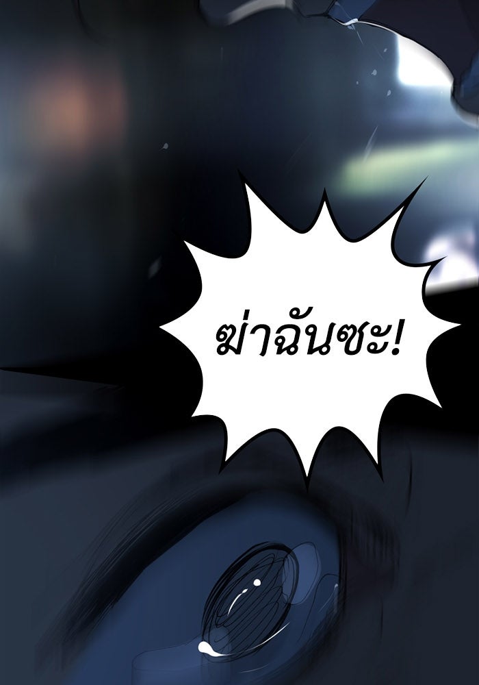 เล่ห์ไฮยาซินธ์ - หน้า 24