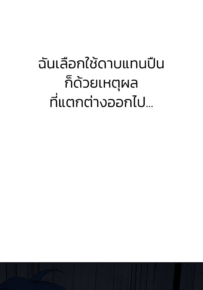 เล่ห์ไฮยาซินธ์ - หน้า 48