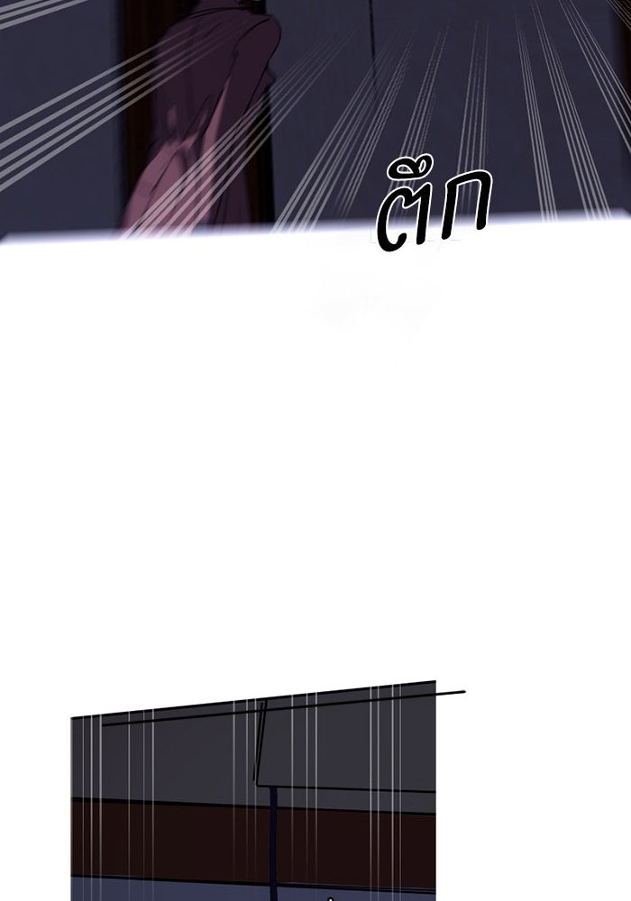 เล่ห์ไฮยาซินธ์ - หน้า 67
