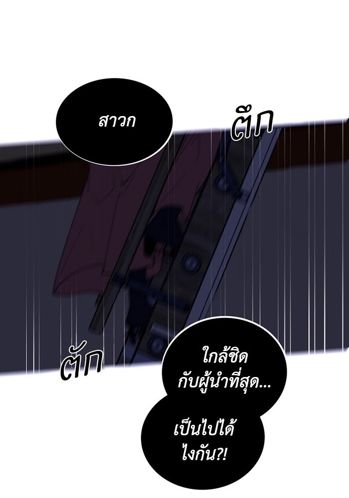 เล่ห์ไฮยาซินธ์ - หน้า 69