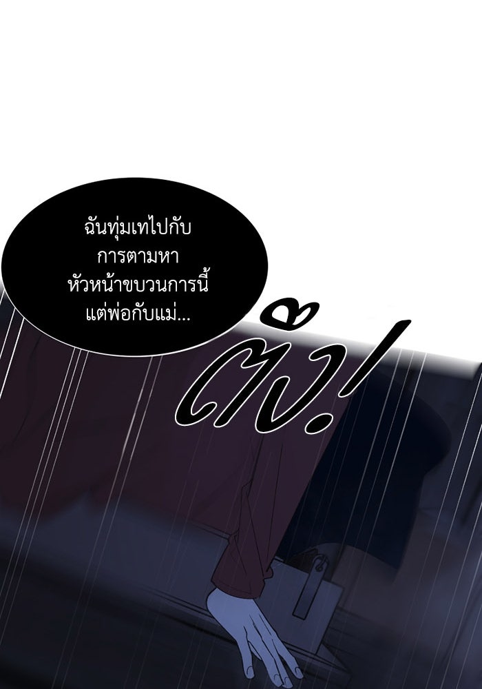 เล่ห์ไฮยาซินธ์ - หน้า 70