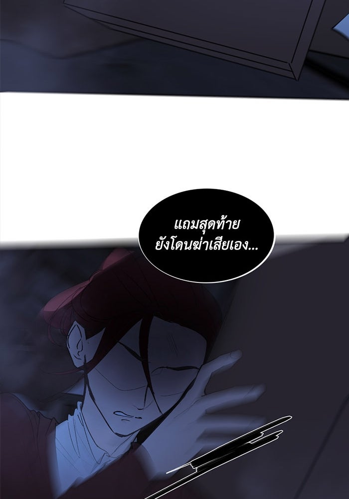 เล่ห์ไฮยาซินธ์ - หน้า 73