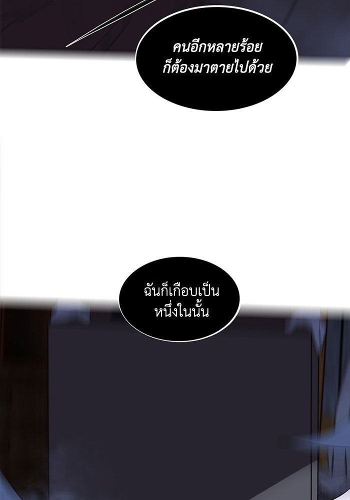 เล่ห์ไฮยาซินธ์ - หน้า 74