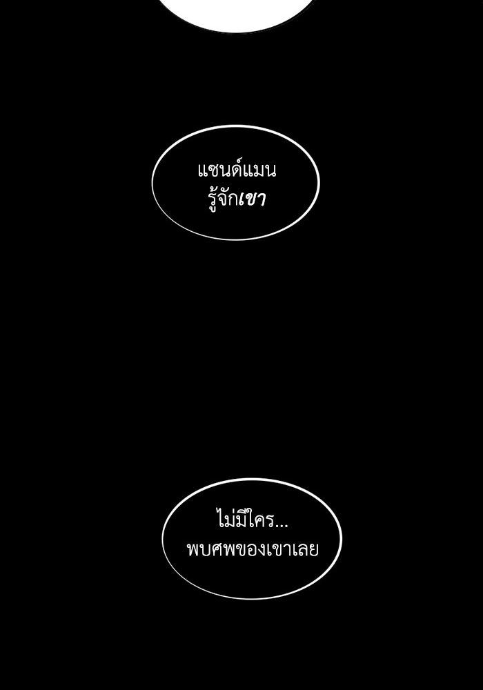 เล่ห์ไฮยาซินธ์ - หน้า 78