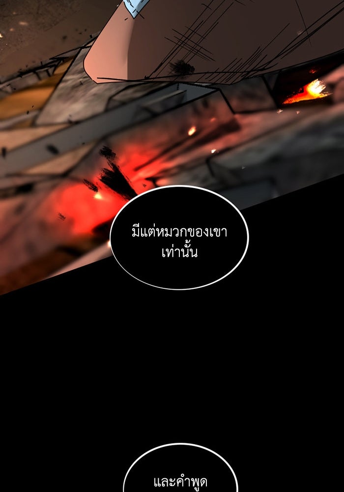 เล่ห์ไฮยาซินธ์ - หน้า 80