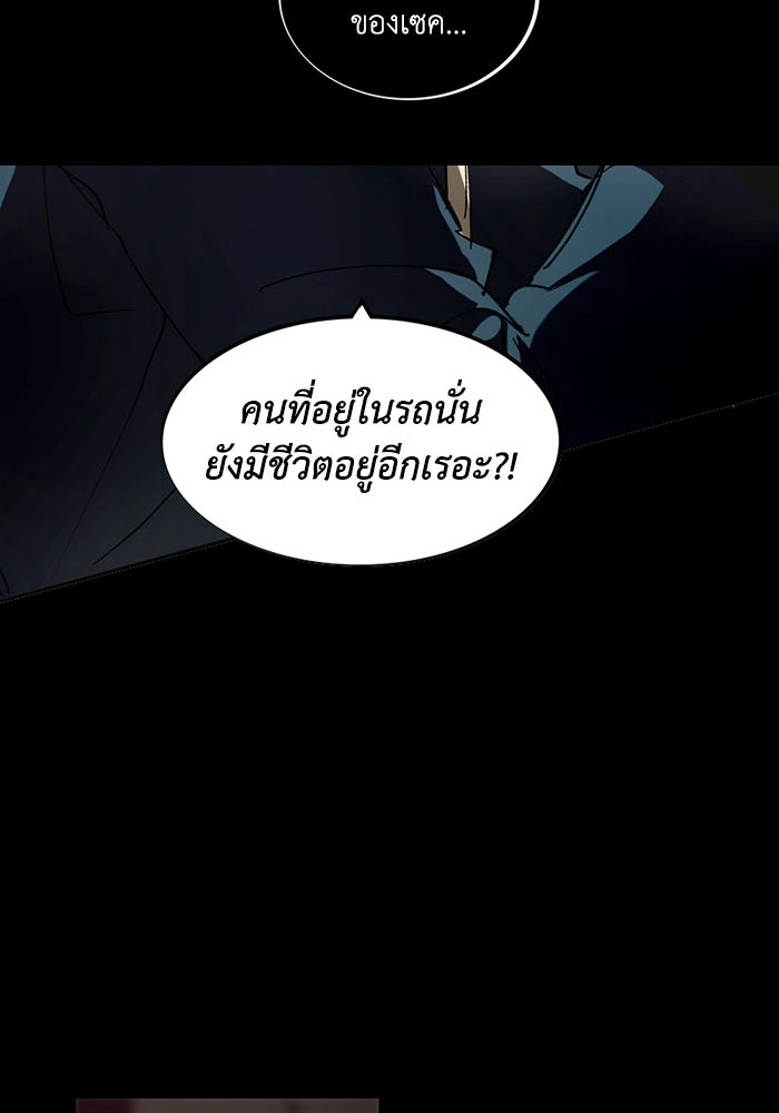เล่ห์ไฮยาซินธ์ - หน้า 81