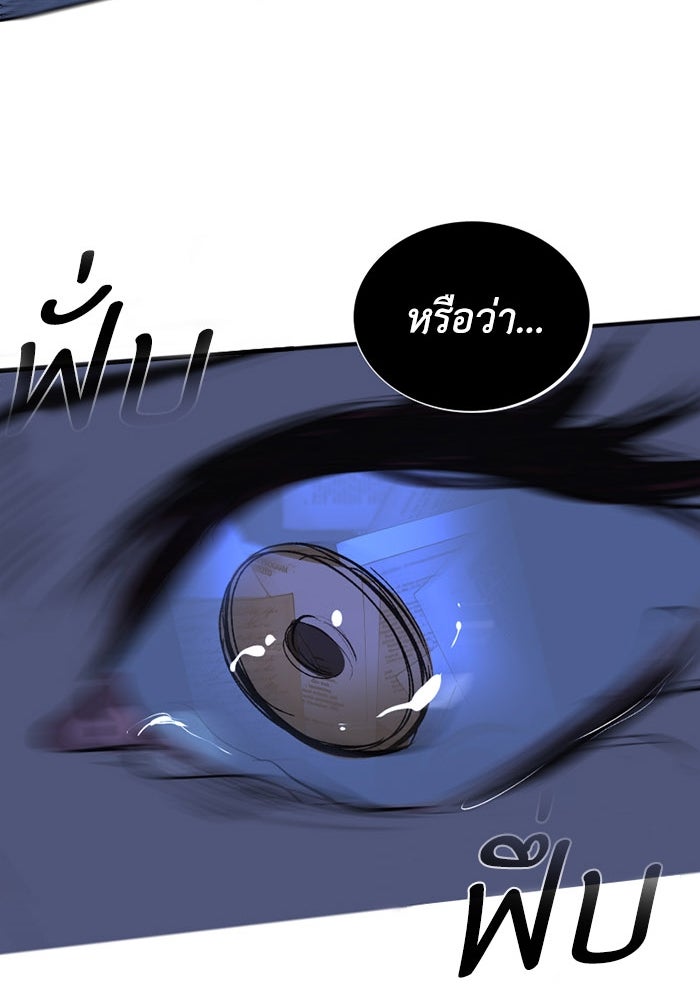 เล่ห์ไฮยาซินธ์ - หน้า 87
