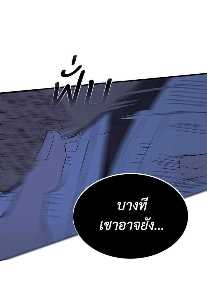 เล่ห์ไฮยาซินธ์ - หน้า 88