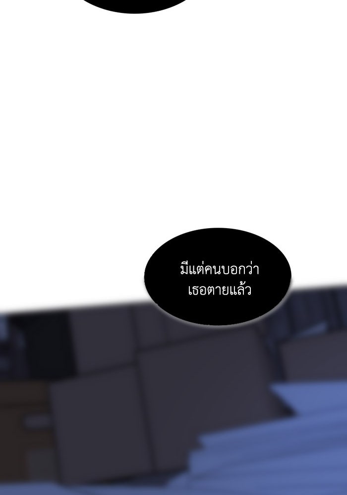 เล่ห์ไฮยาซินธ์ - หน้า 94