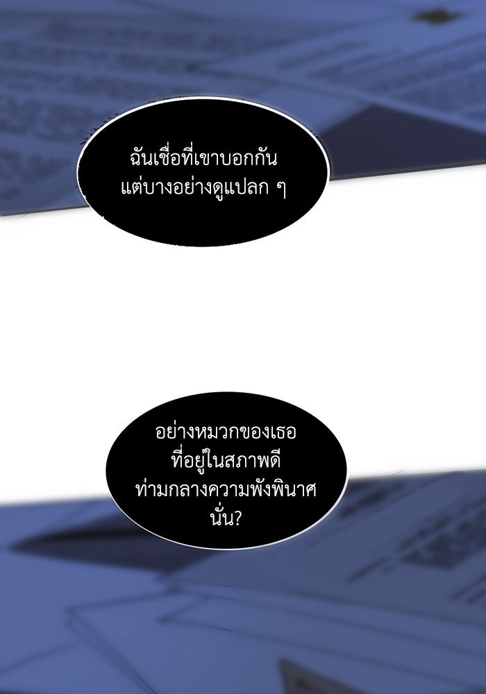 เล่ห์ไฮยาซินธ์ - หน้า 95