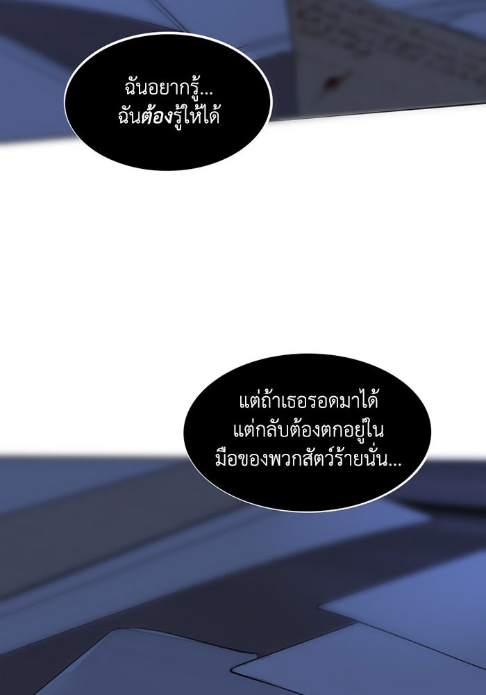 เล่ห์ไฮยาซินธ์ - หน้า 96