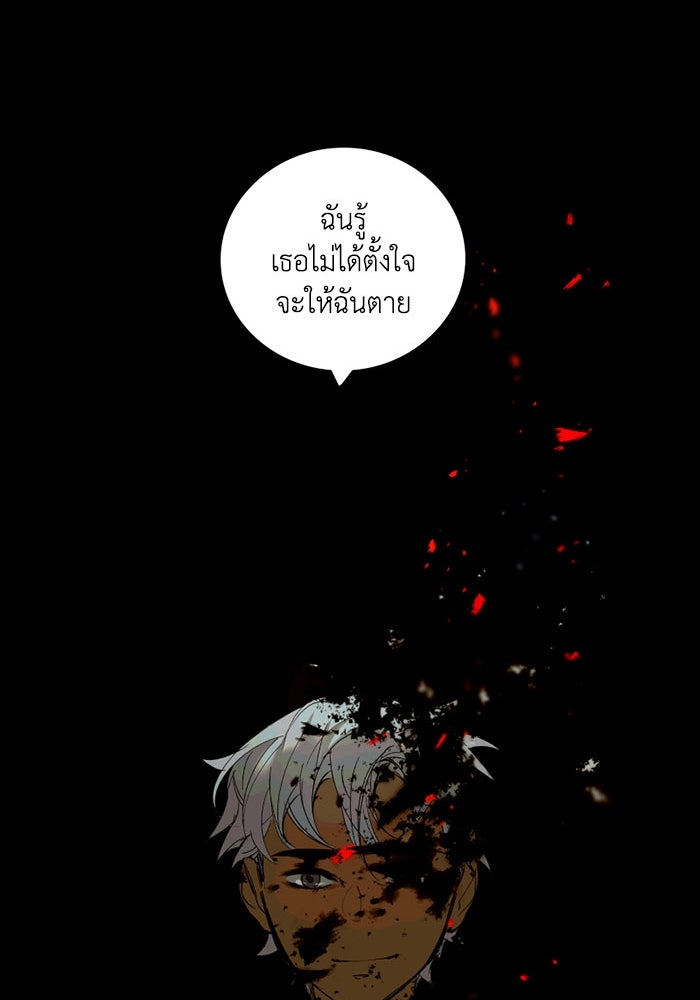 เล่ห์ไฮยาซินธ์ - หน้า 99