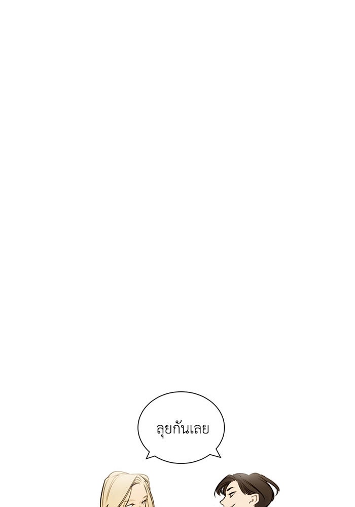 เล่ห์ไฮยาซินธ์ - หน้า 102