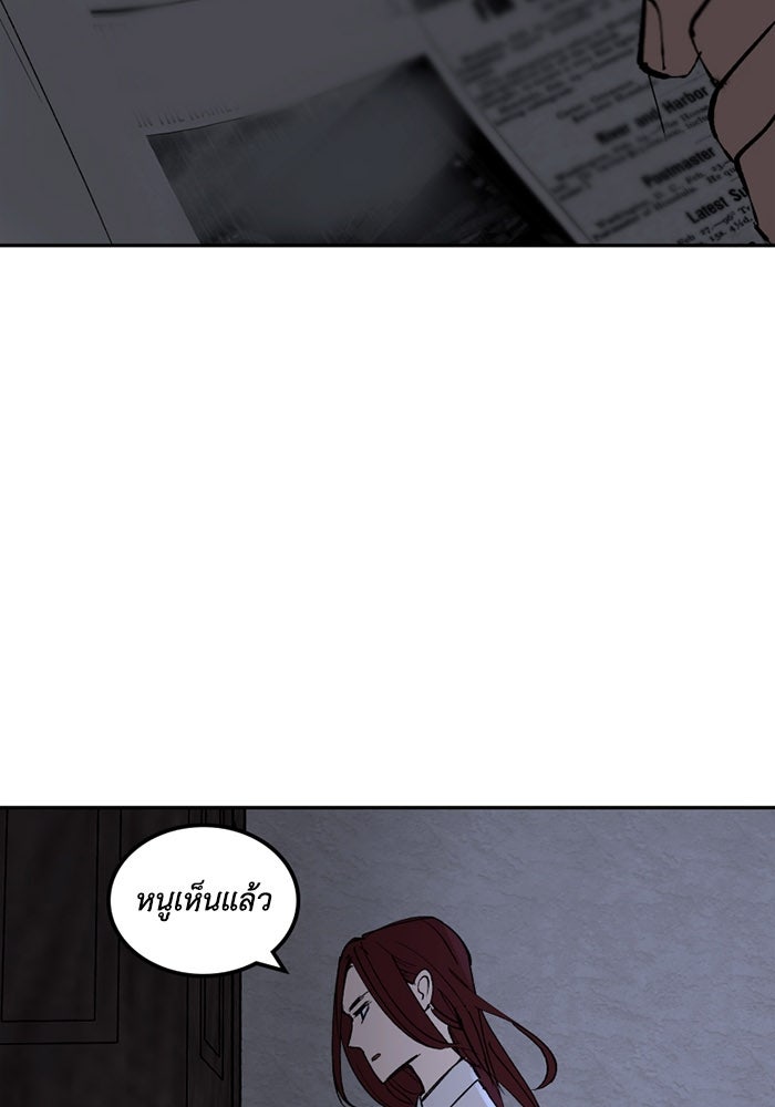 เล่ห์ไฮยาซินธ์ - หน้า 13