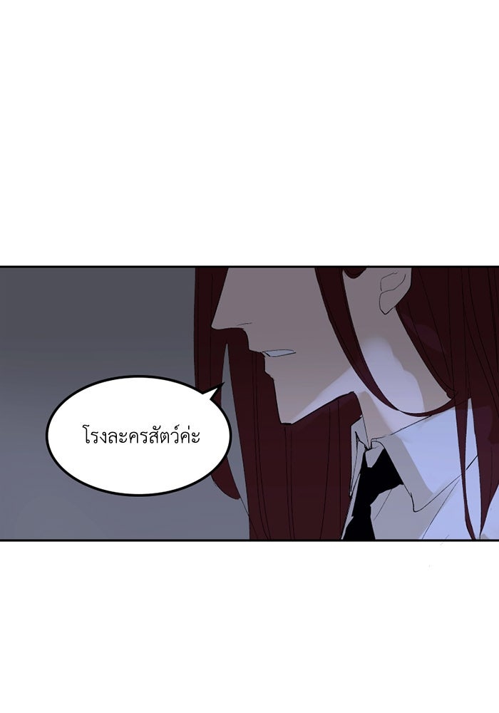 เล่ห์ไฮยาซินธ์ - หน้า 16