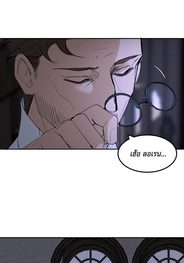 เล่ห์ไฮยาซินธ์ - หน้า 18