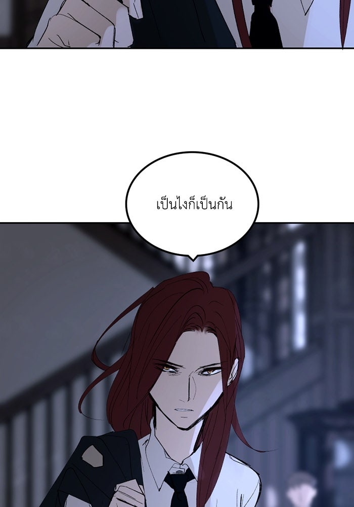 เล่ห์ไฮยาซินธ์ - หน้า 21