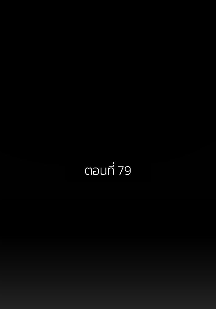 เล่ห์ไฮยาซินธ์ - หน้า 3