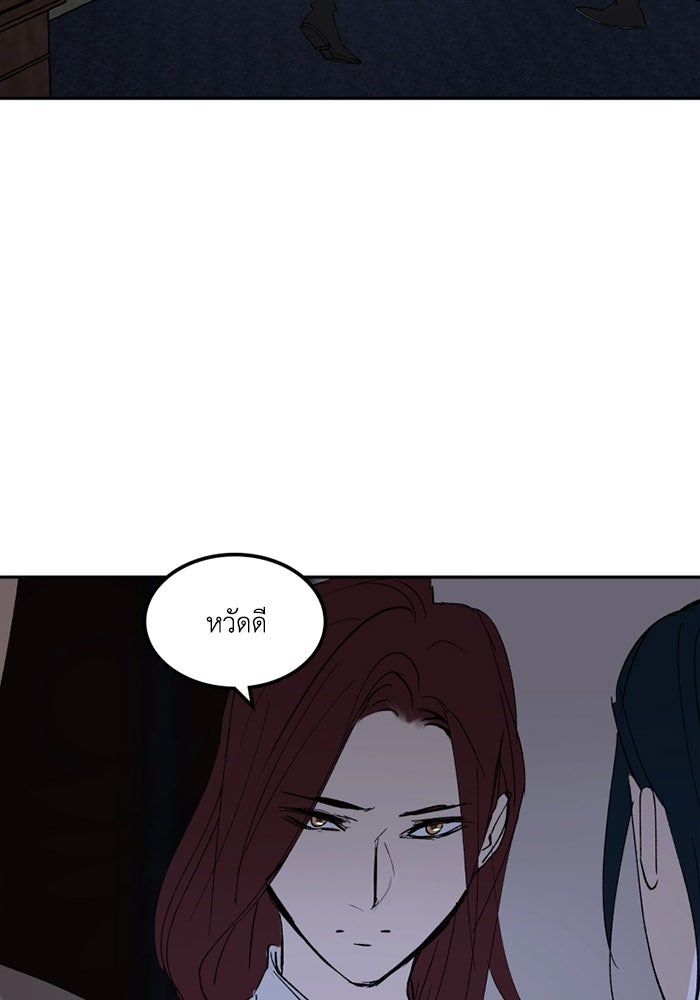 เล่ห์ไฮยาซินธ์ - หน้า 34