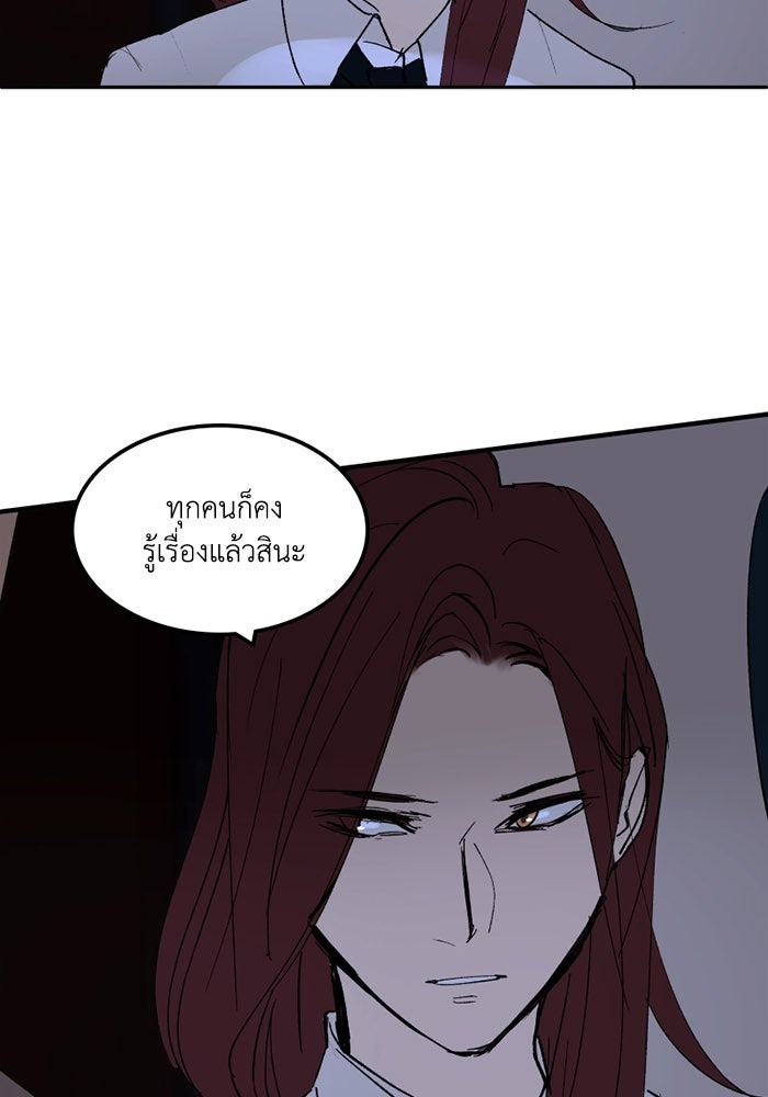เล่ห์ไฮยาซินธ์ - หน้า 37
