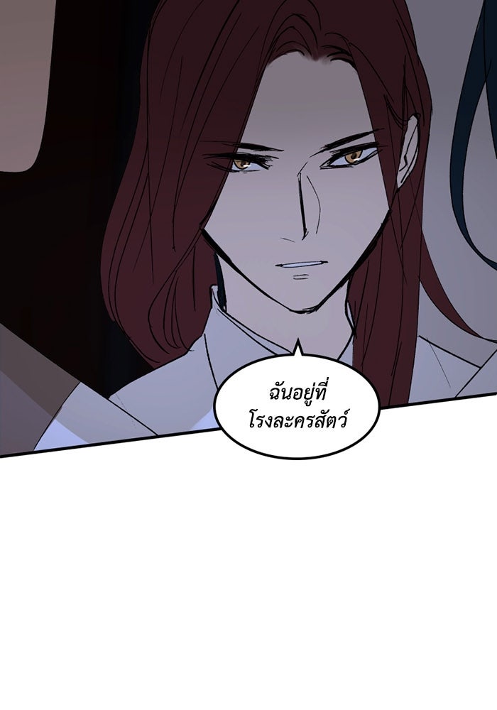 เล่ห์ไฮยาซินธ์ - หน้า 40