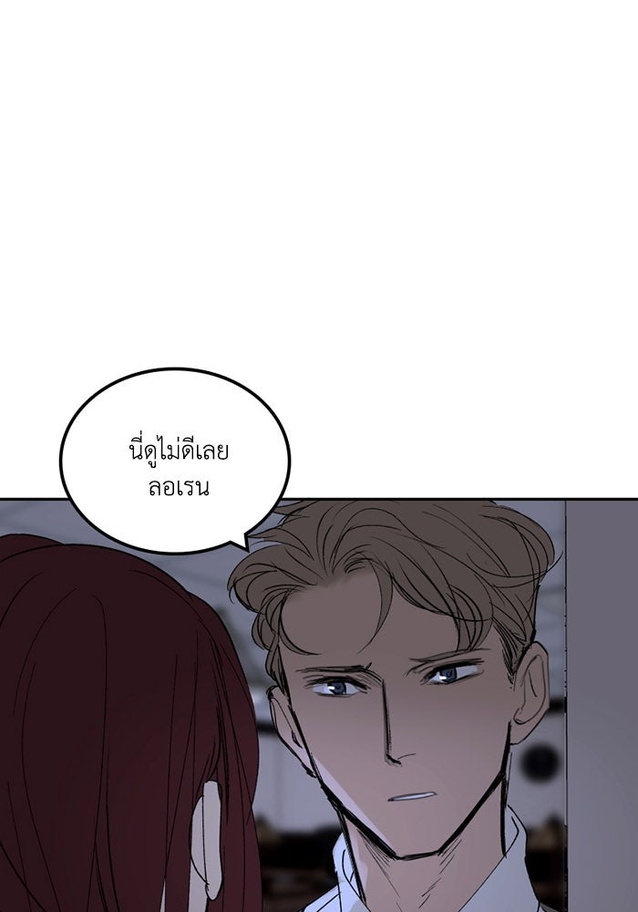 เล่ห์ไฮยาซินธ์ - หน้า 44