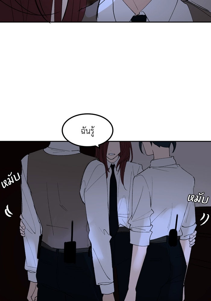 เล่ห์ไฮยาซินธ์ - หน้า 45