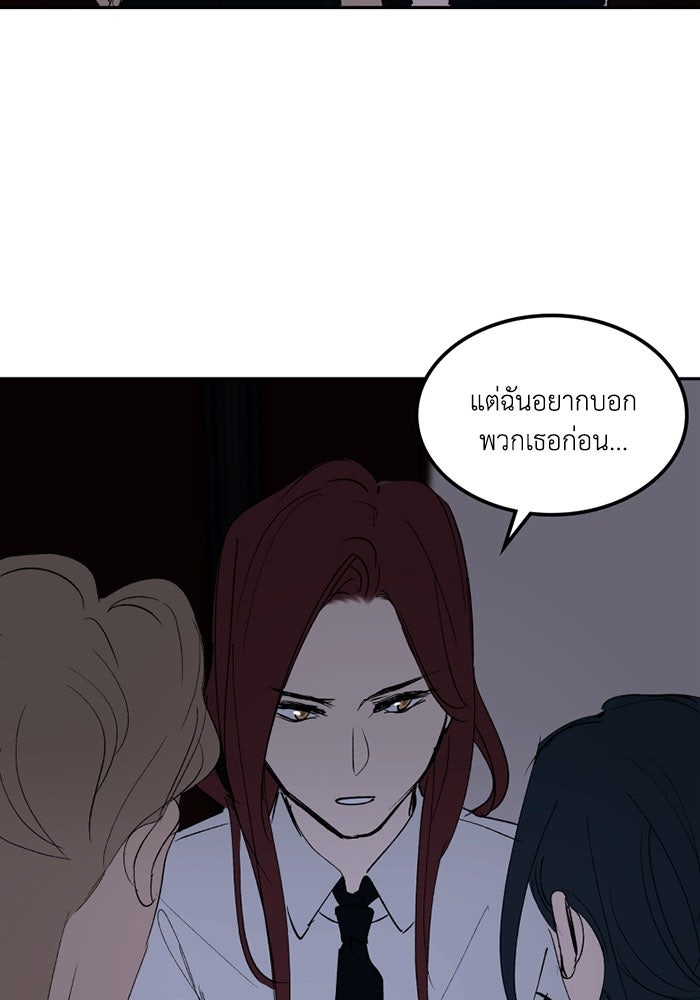 เล่ห์ไฮยาซินธ์ - หน้า 46
